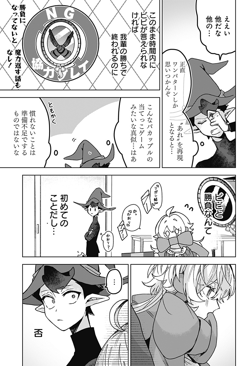 Sanagi no Heart Chap 5 - Next Chap 6