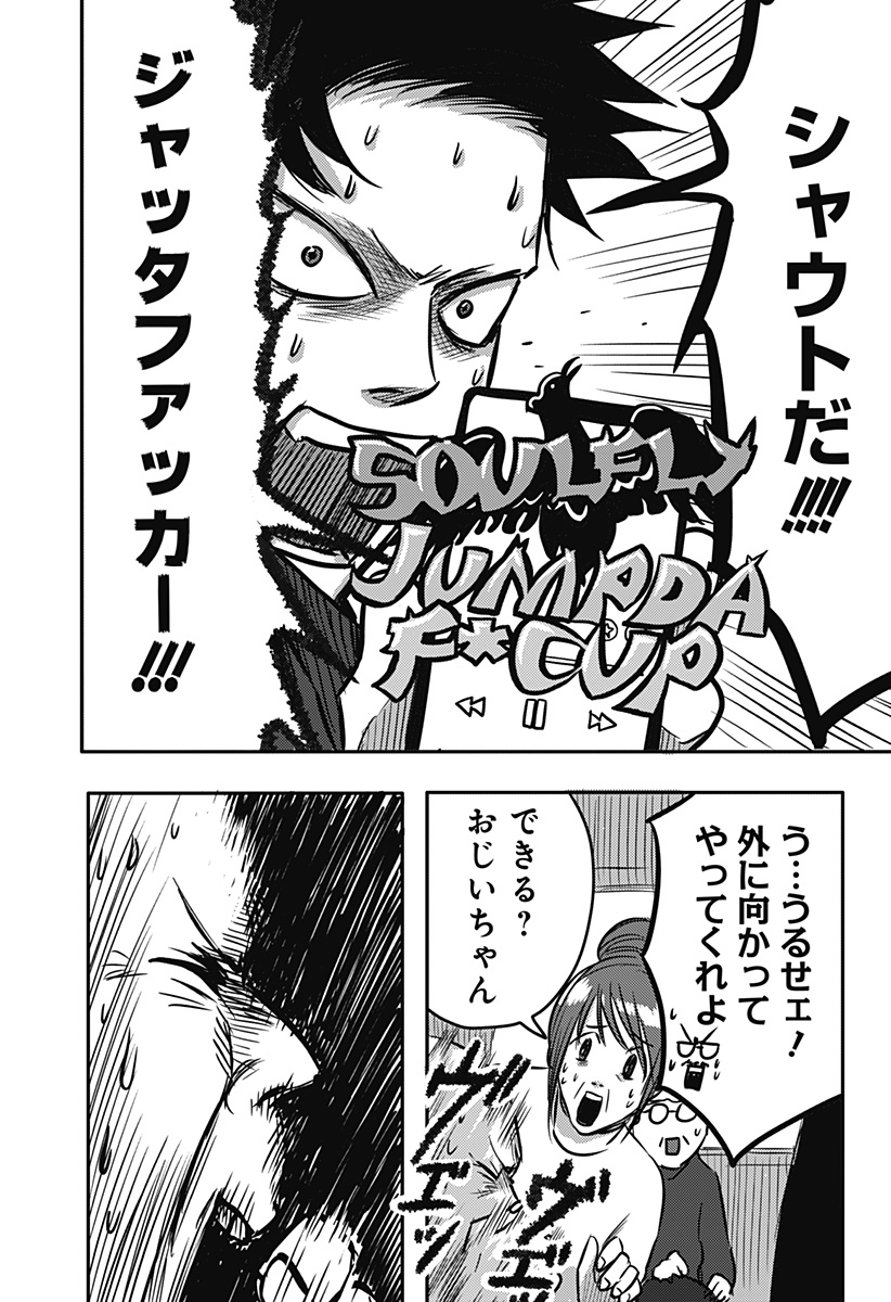 Nishi Tokyo Metal Brothers Chap 11 - Next Chap 12