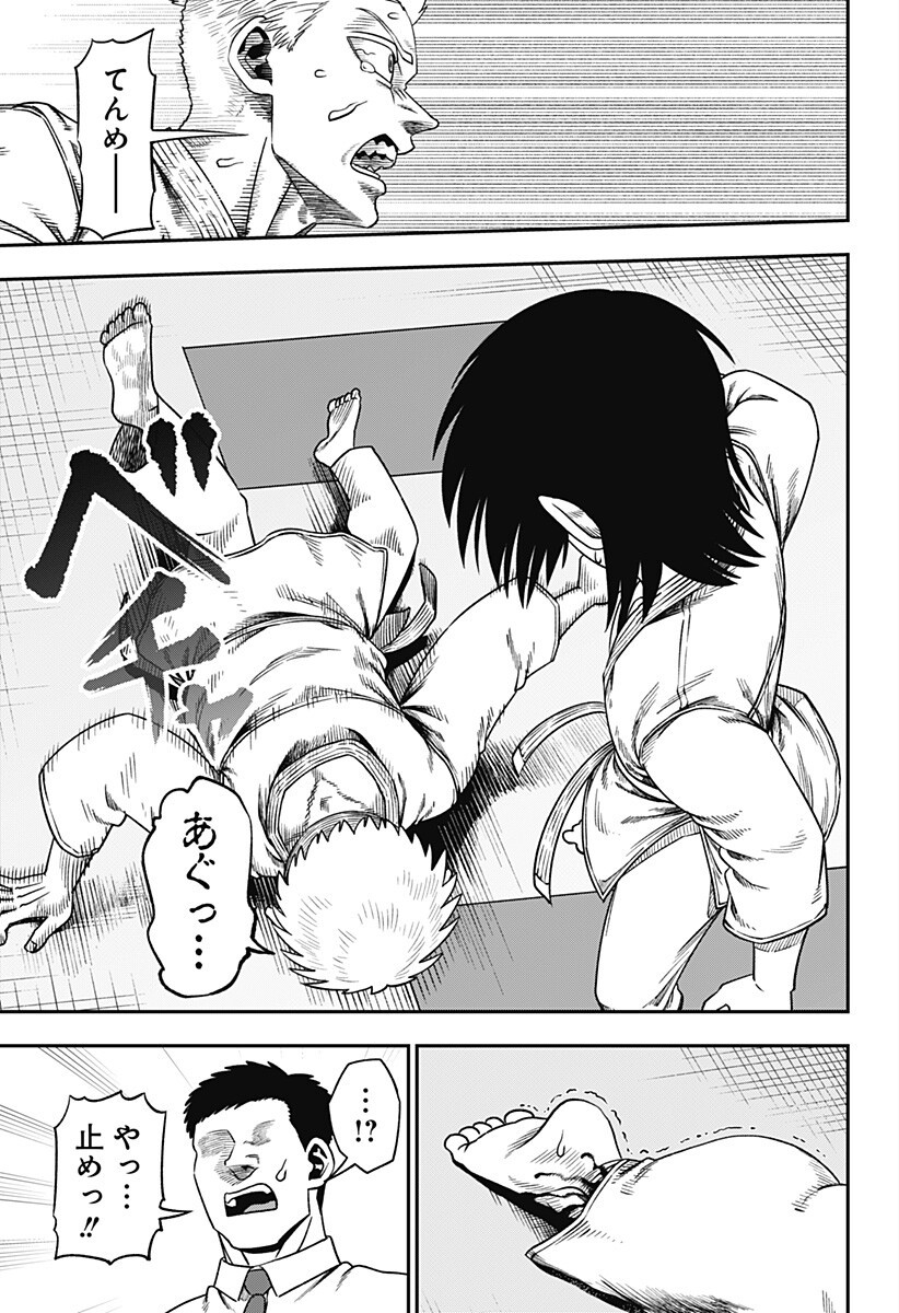 無敵のスバル Chap 5 - Next Chap 6