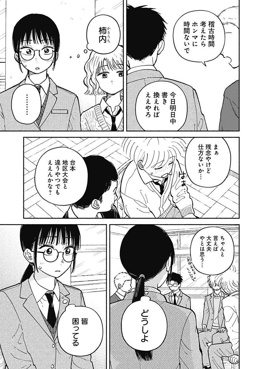 おかえり水平線 Chap 25 - Next Chap 26