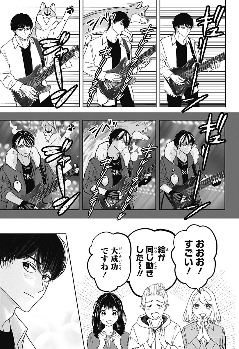 シバつき物件 Chap 51 - Next Chap 52
