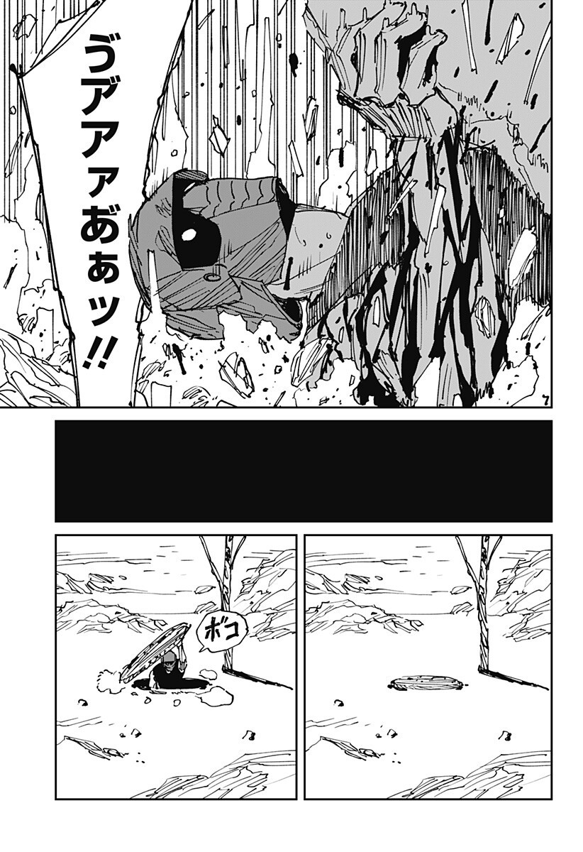 MAD (OOTORI Yuusuke) Chap 46.5 - Next Chap 47.5
