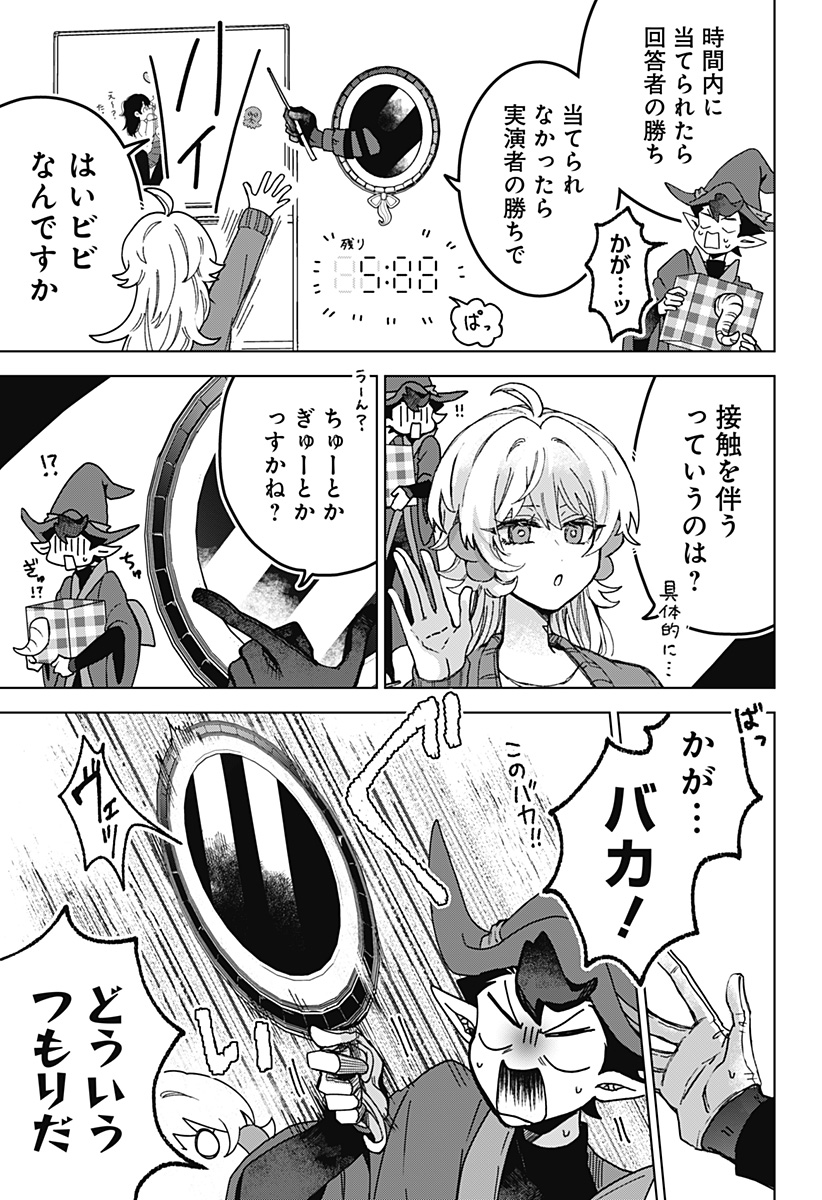 Sanagi no Heart Chap 4 - Next Chap 5