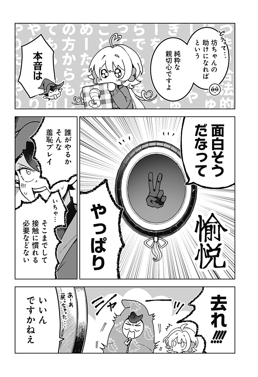 Sanagi no Heart Chap 4 - Next Chap 5