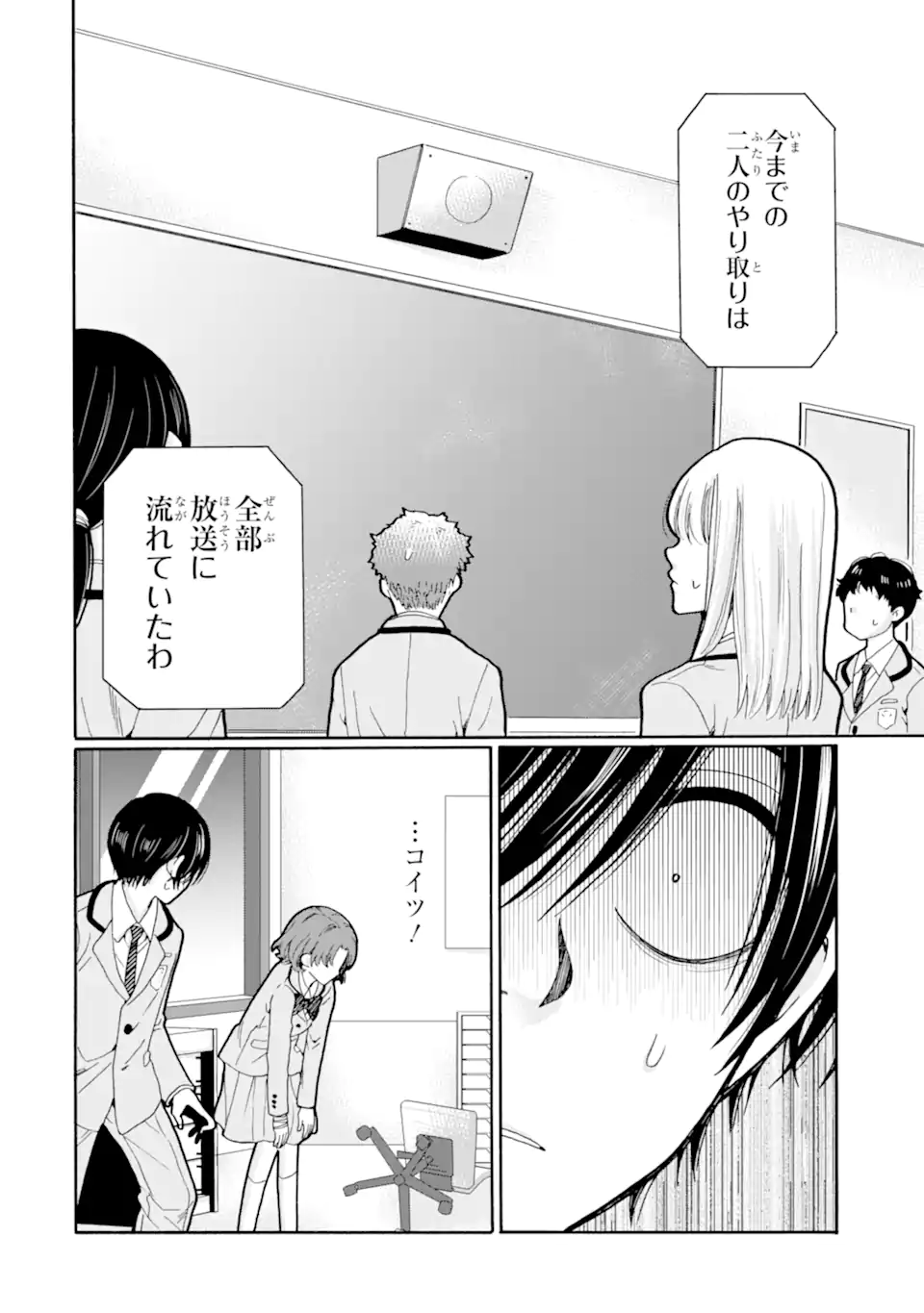Sensei, Bokutachi wa Koroshiteimasen. Chap 28.1 - Next Chap 29.1