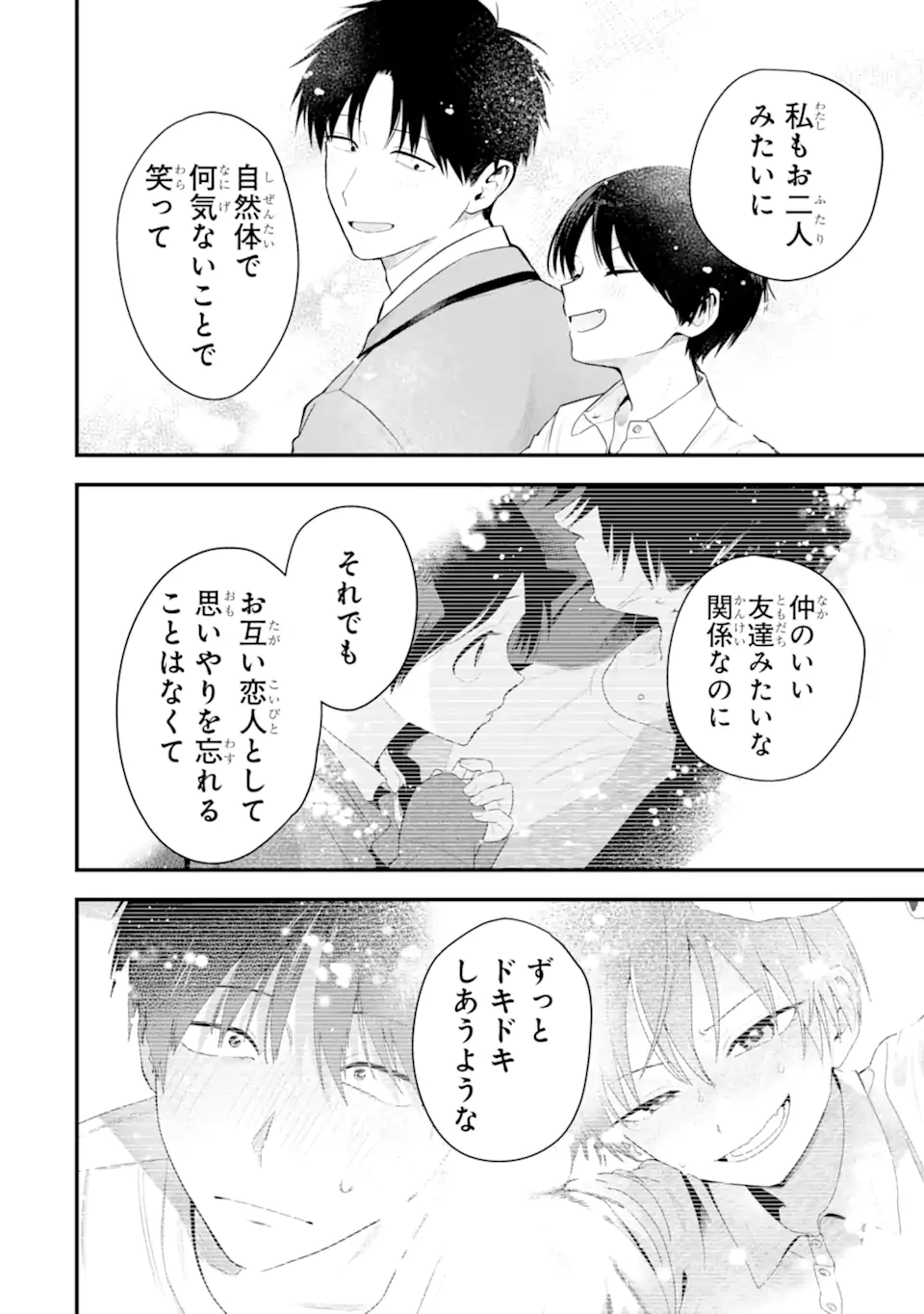 Boyish Kanojo ga Kawaisugiru Chap 48 - Next Chap 49