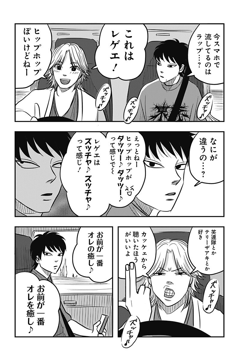 Nishi Tokyo Metal Brothers Chap 10 - Next Chap 11