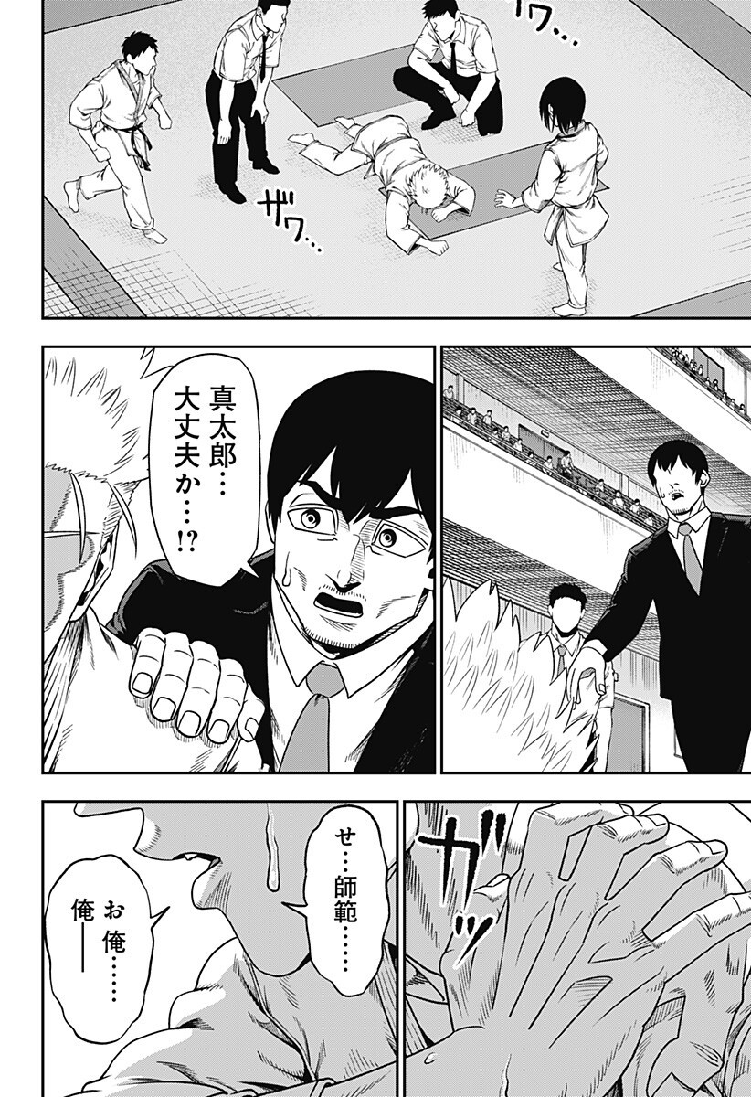 無敵のスバル Chap 5 - Next Chap 6