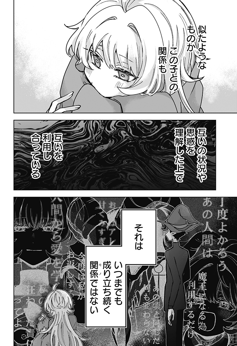 Sanagi no Heart Chap 5 - Next Chap 6