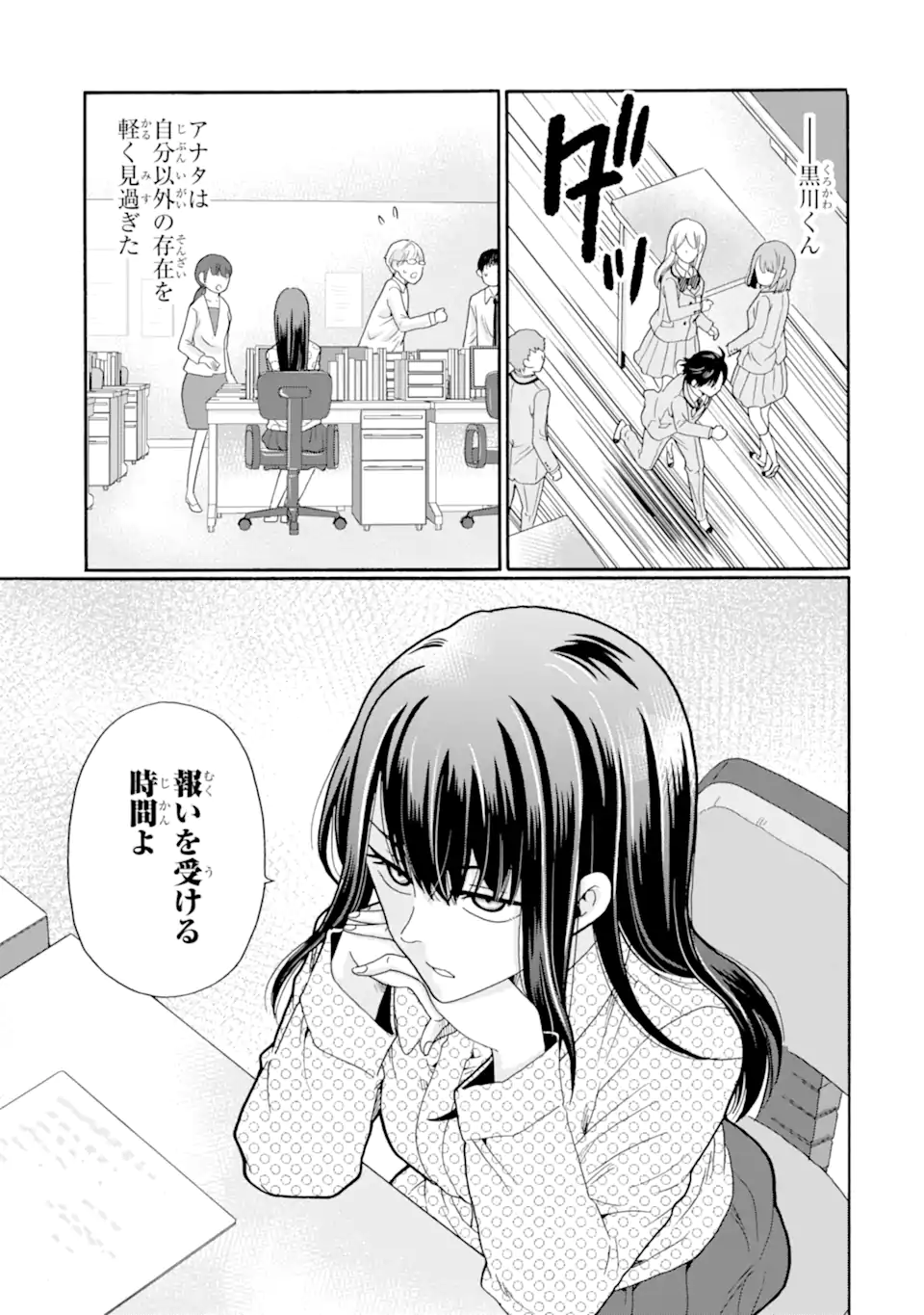 Sensei, Bokutachi wa Koroshiteimasen. Chap 27.4 - Next Chap 28.4