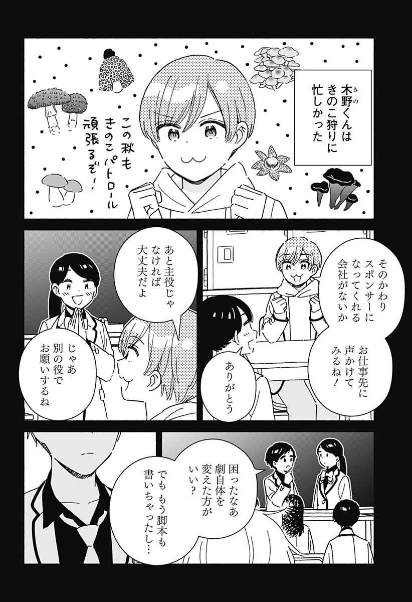 このクラスにギャルはいない Chap 42 - Next Chap 43