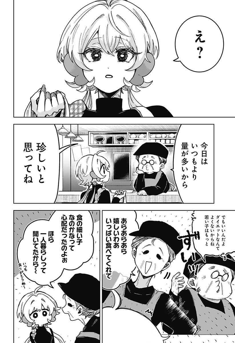 Sanagi no Heart Chap 3 - Next Chap 4