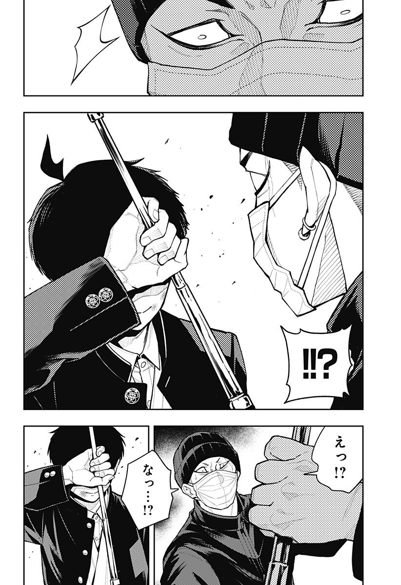 アスラの沙汰 Chap 32 - Next Chap 33