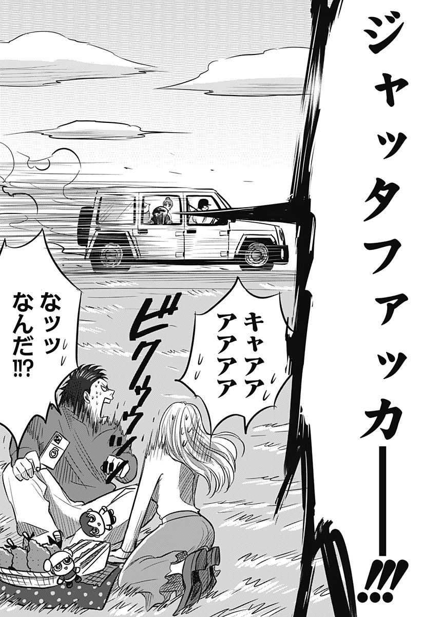 Nishi Tokyo Metal Brothers Chap 11 - Next Chap 12