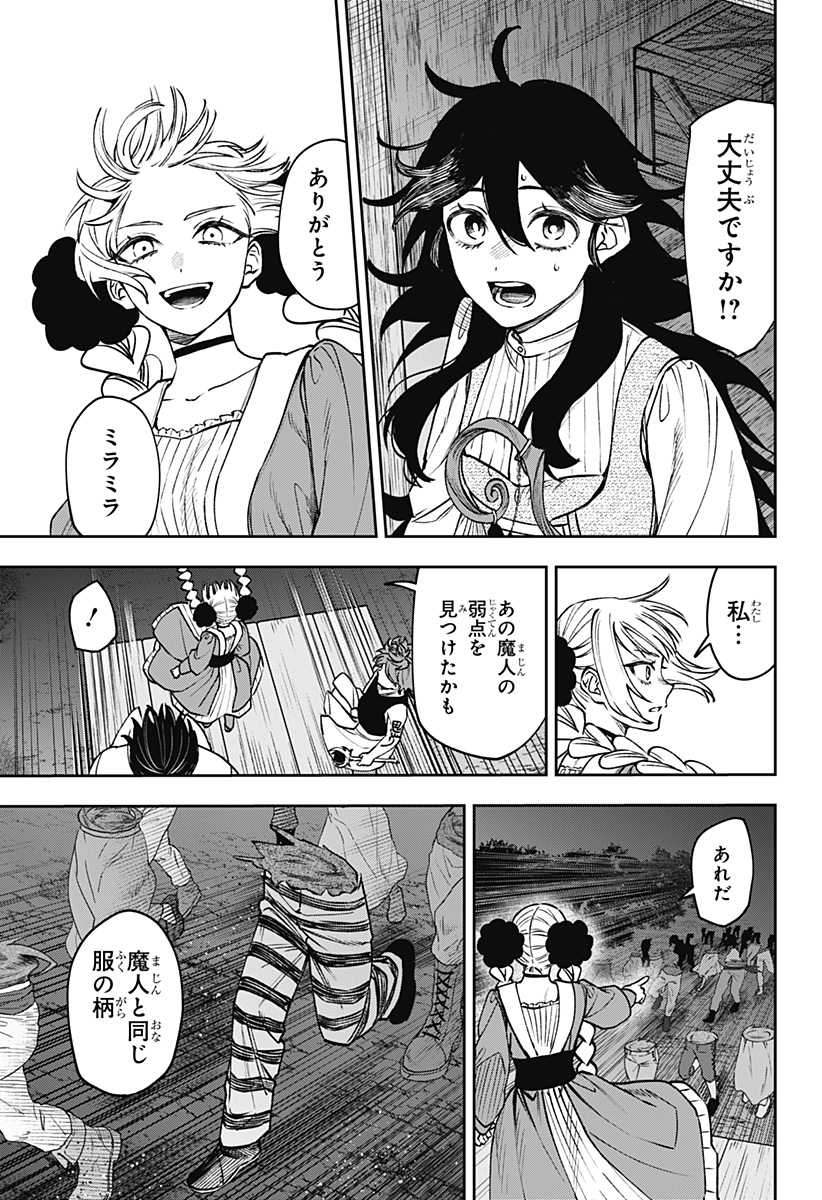 WITCHRIV Chap 26 - Next Chap 27