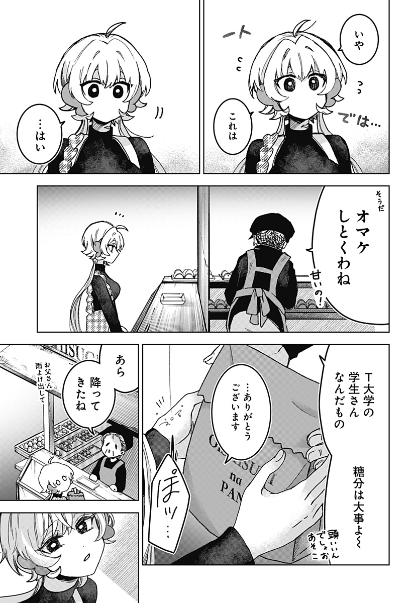 Sanagi no Heart Chap 3 - Next Chap 4