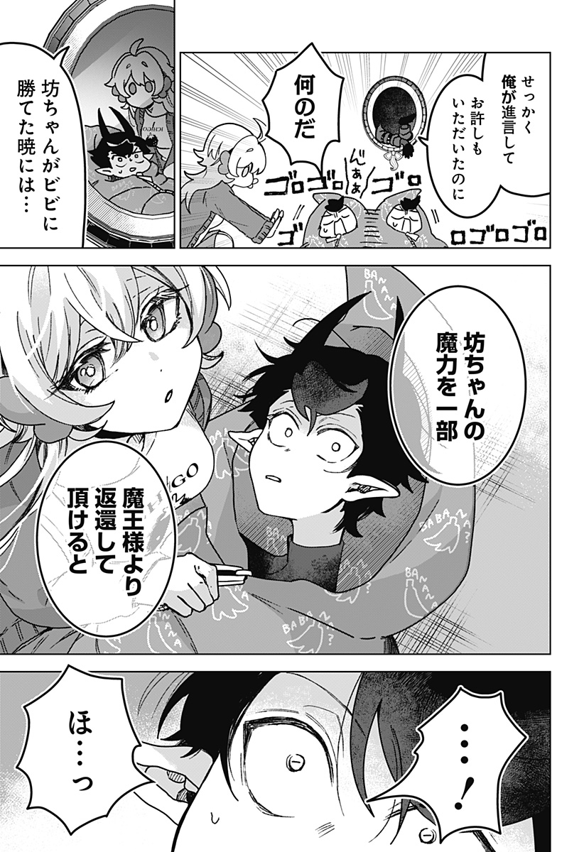 Sanagi no Heart Chap 4 - Next Chap 5