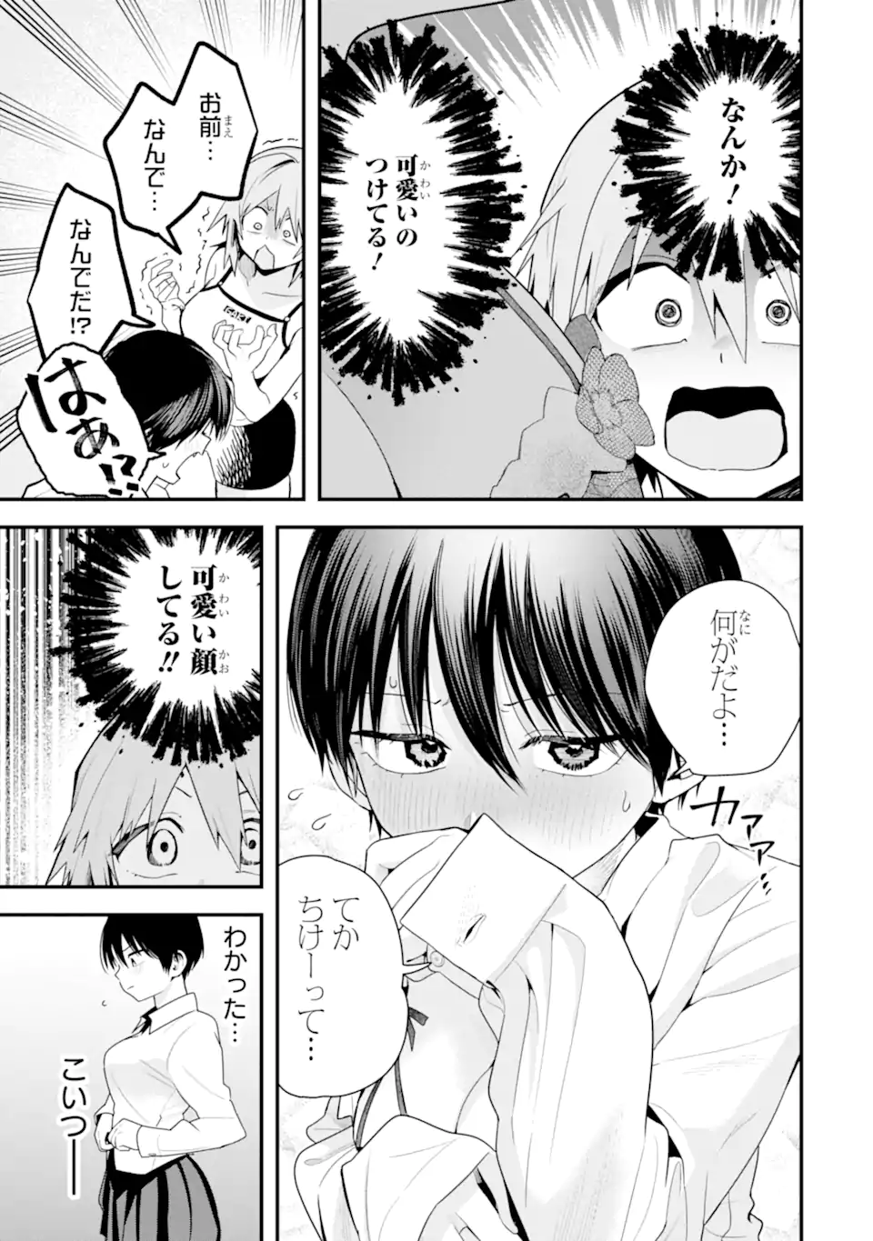 Boyish Kanojo ga Kawaisugiru Chap 47 - Next Chap 48