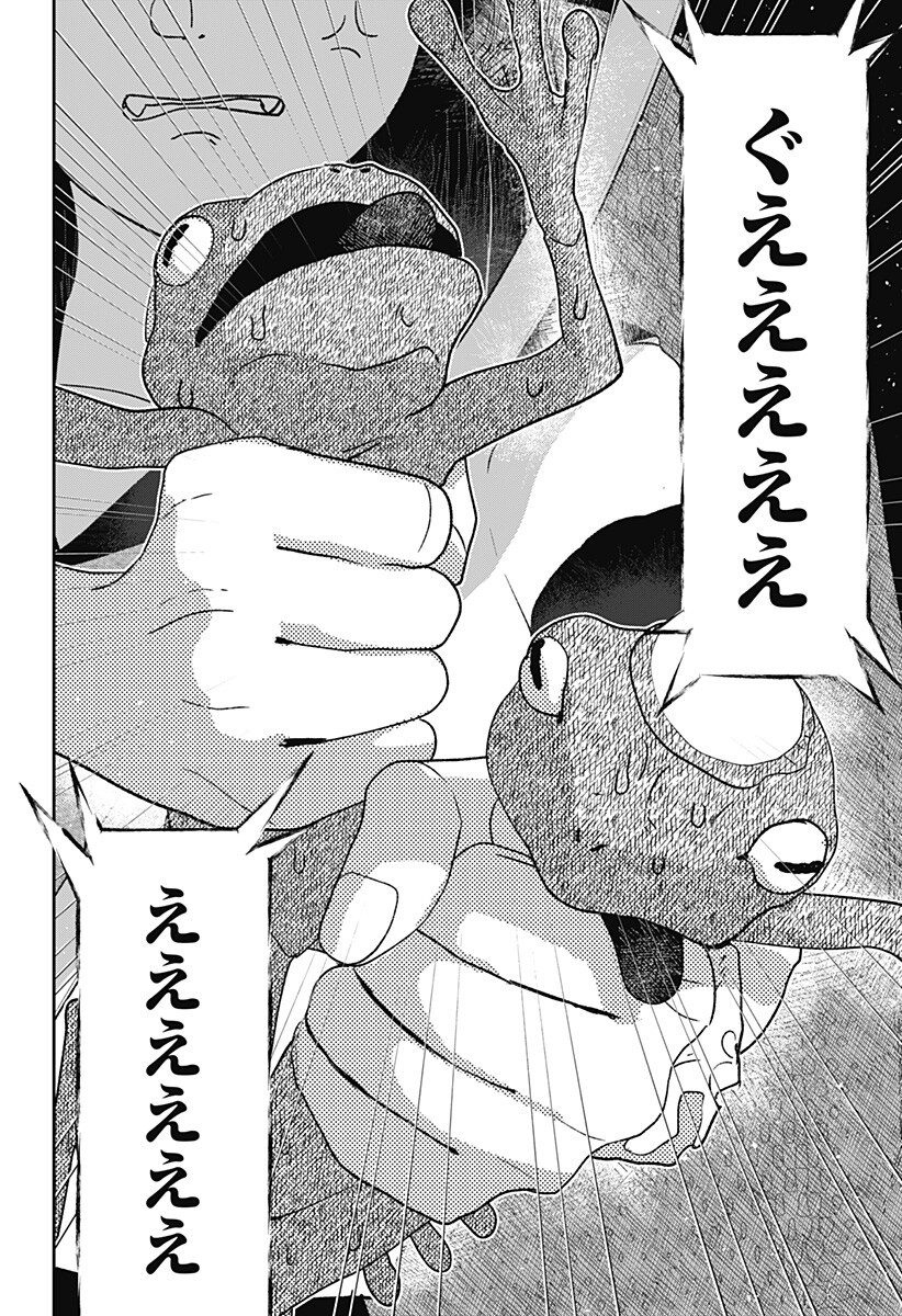 Mizunoke: Suiiki Kaii Kitan Imayou Chap 8 - Next Chap 9