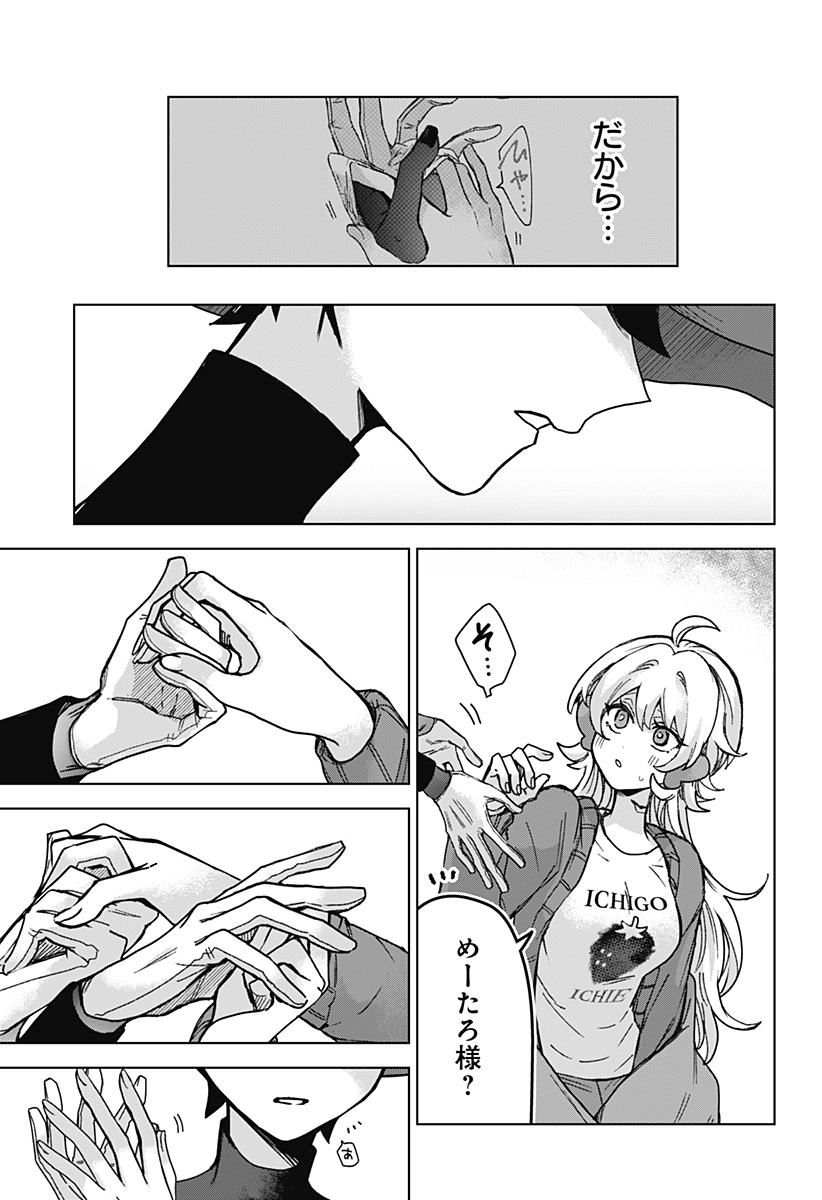 Sanagi no Heart Chap 5 - Next Chap 6