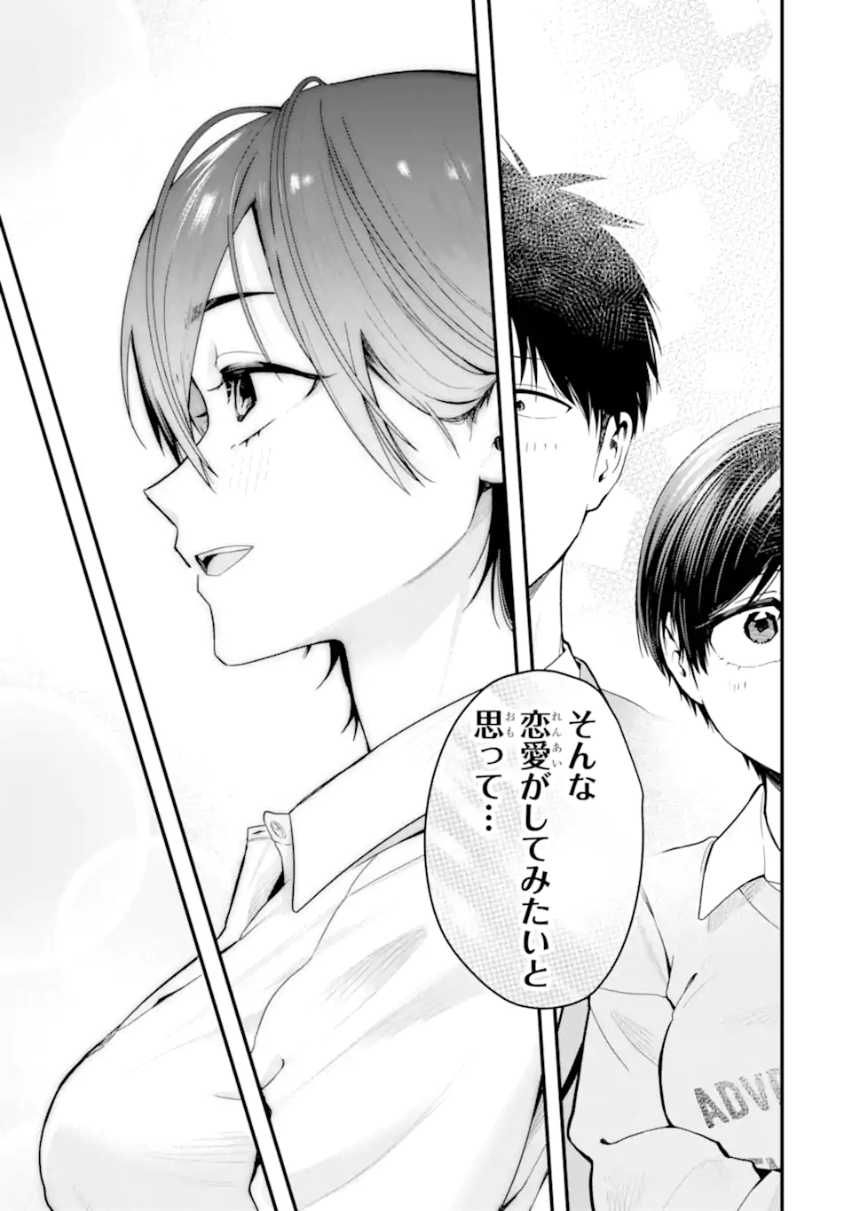 Boyish Kanojo ga Kawaisugiru Chap 48 - Next Chap 49