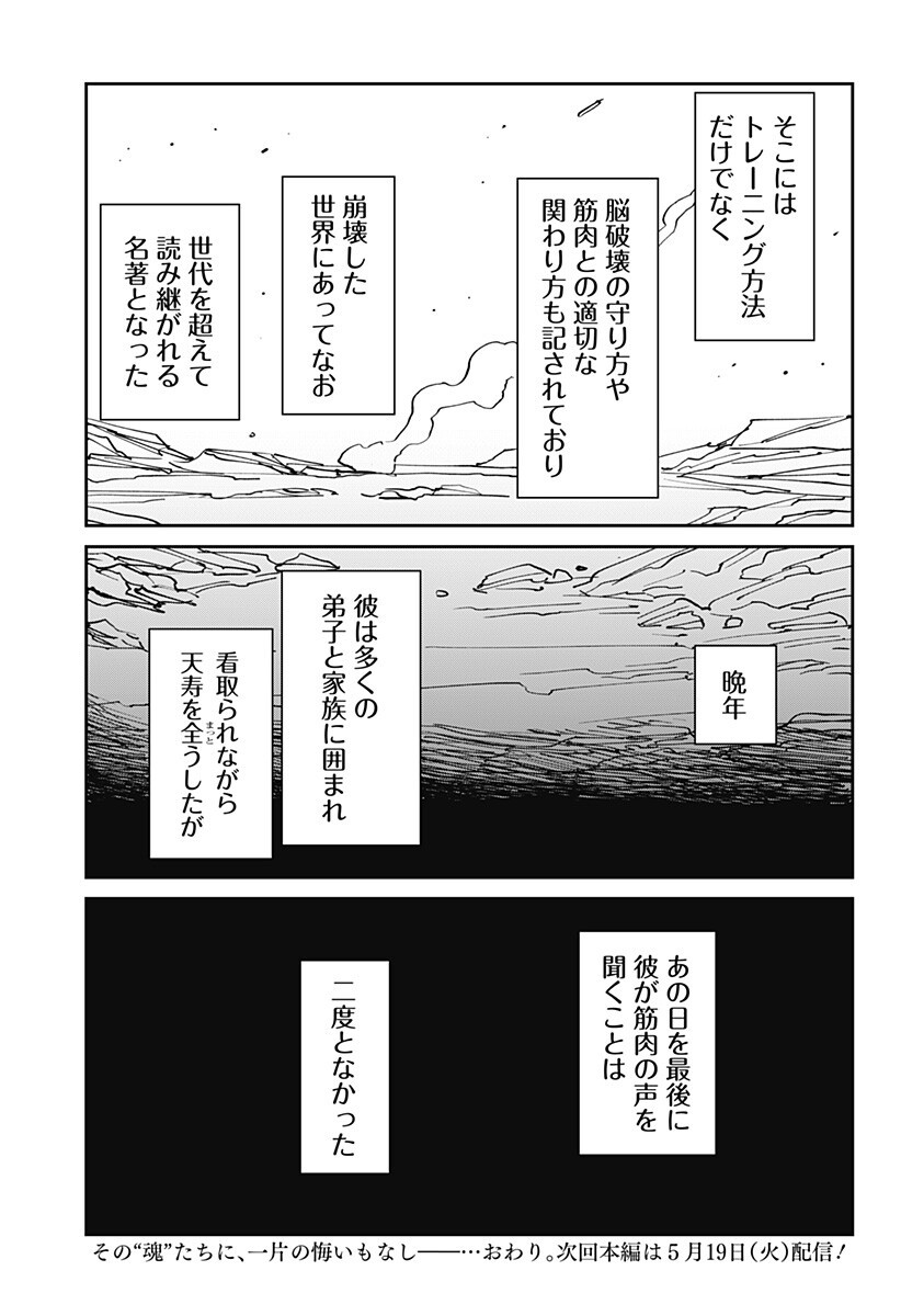 MAD (OOTORI Yuusuke) Chap 46.5 - Next Chap 47.5