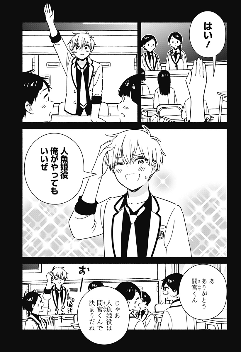 このクラスにギャルはいない Chap 42 - Next Chap 43