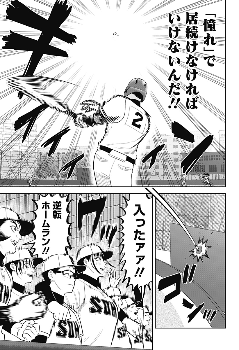 サンキューピッチ Chap 45 - Next Chap 46