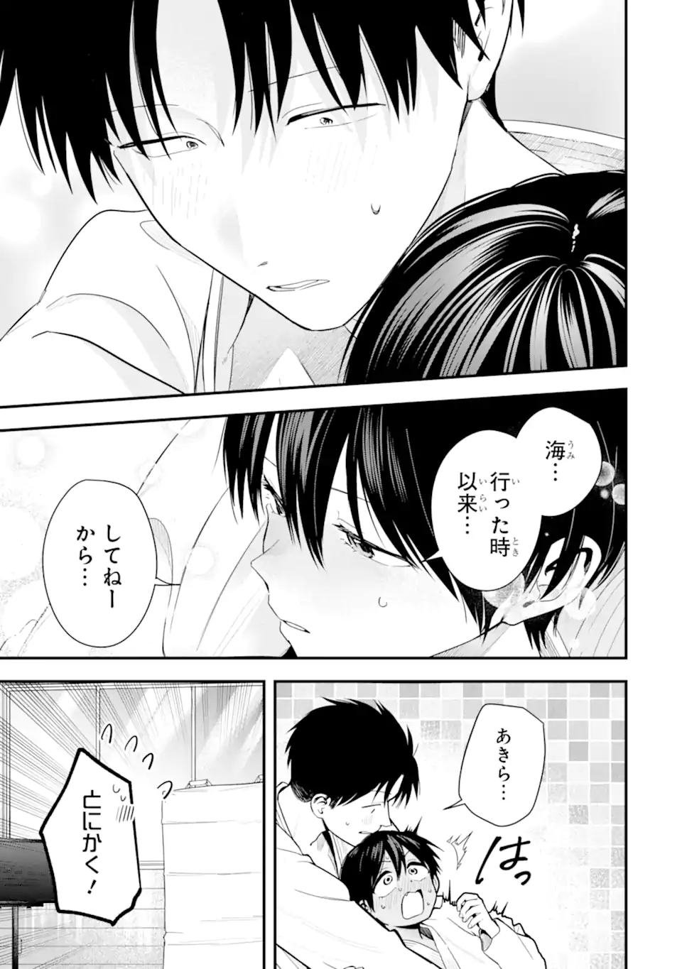 Boyish Kanojo ga Kawaisugiru Chap 49 - Next Chap 50