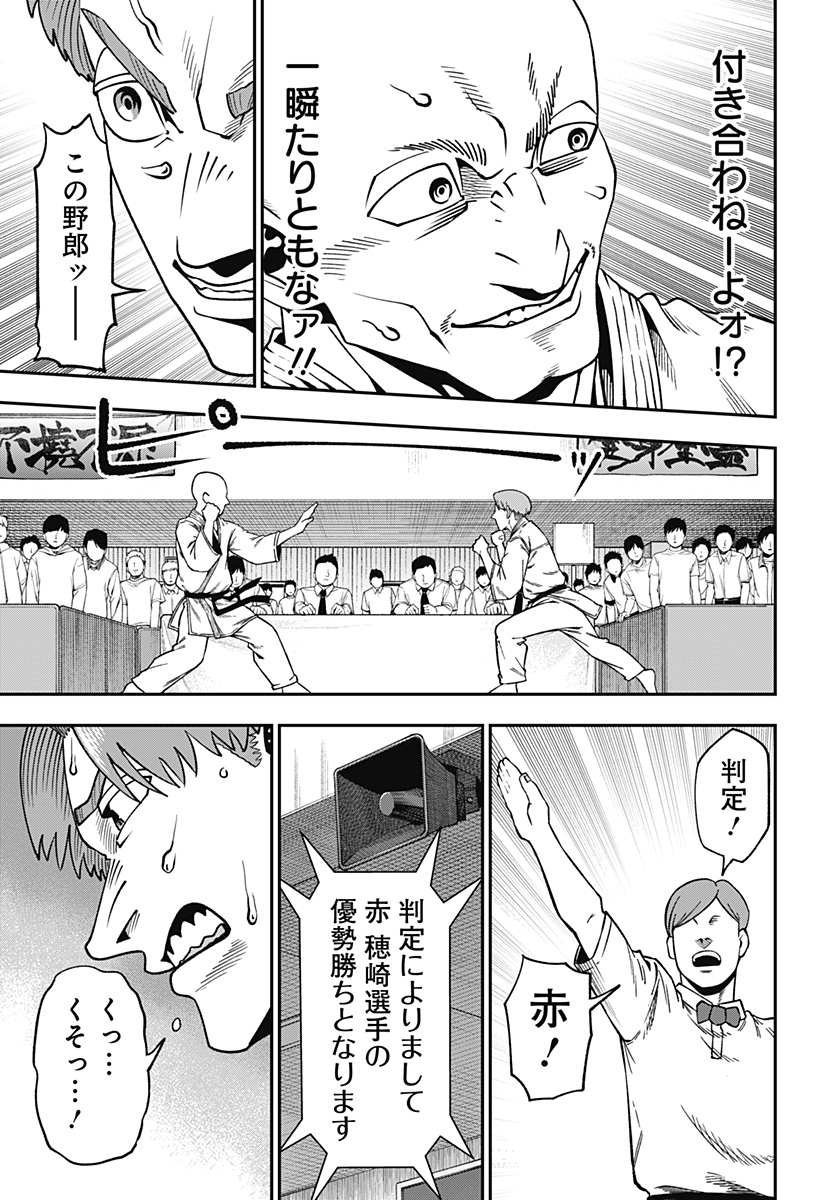無敵のスバル Chap 7 - Next Chap 8
