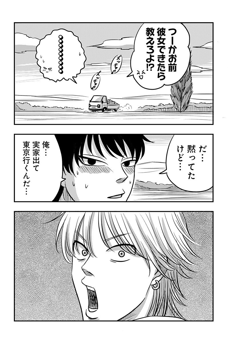 Nishi Tokyo Metal Brothers Chap 10 - Next Chap 11