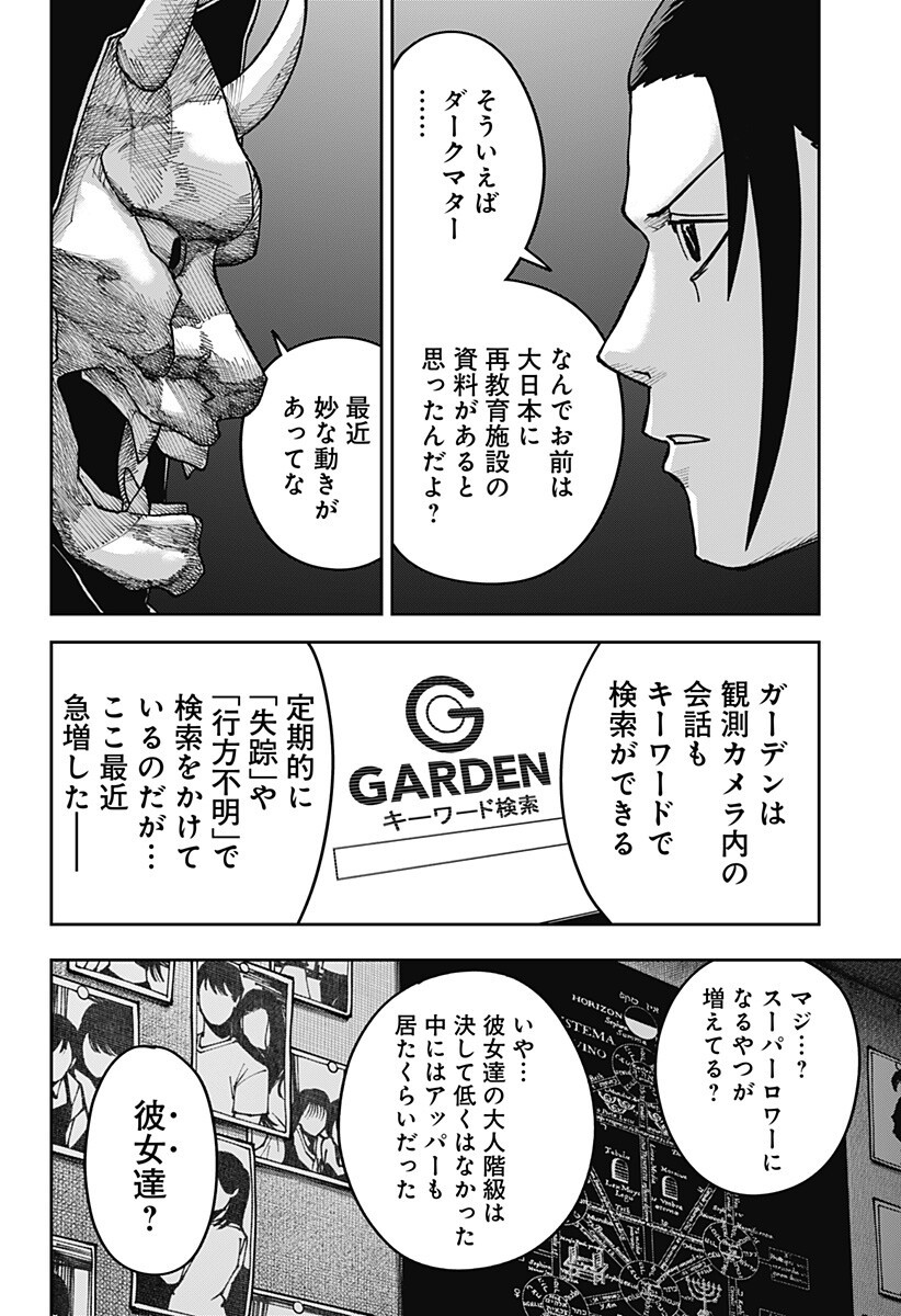 大人大戦 Chap 50 - Next Chap 51