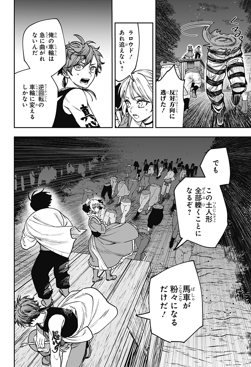 WITCHRIV Chap 26 - Next Chap 27
