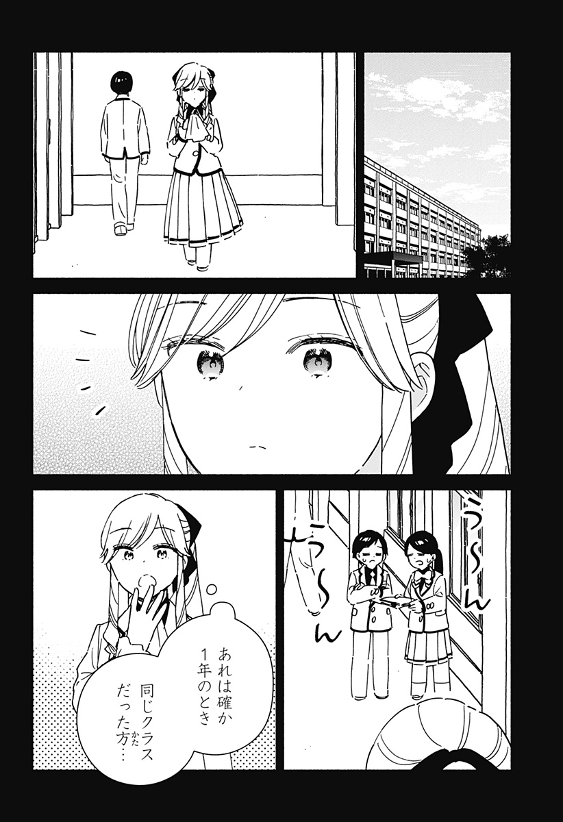 このクラスにギャルはいない Chap 42 - Next Chap 43