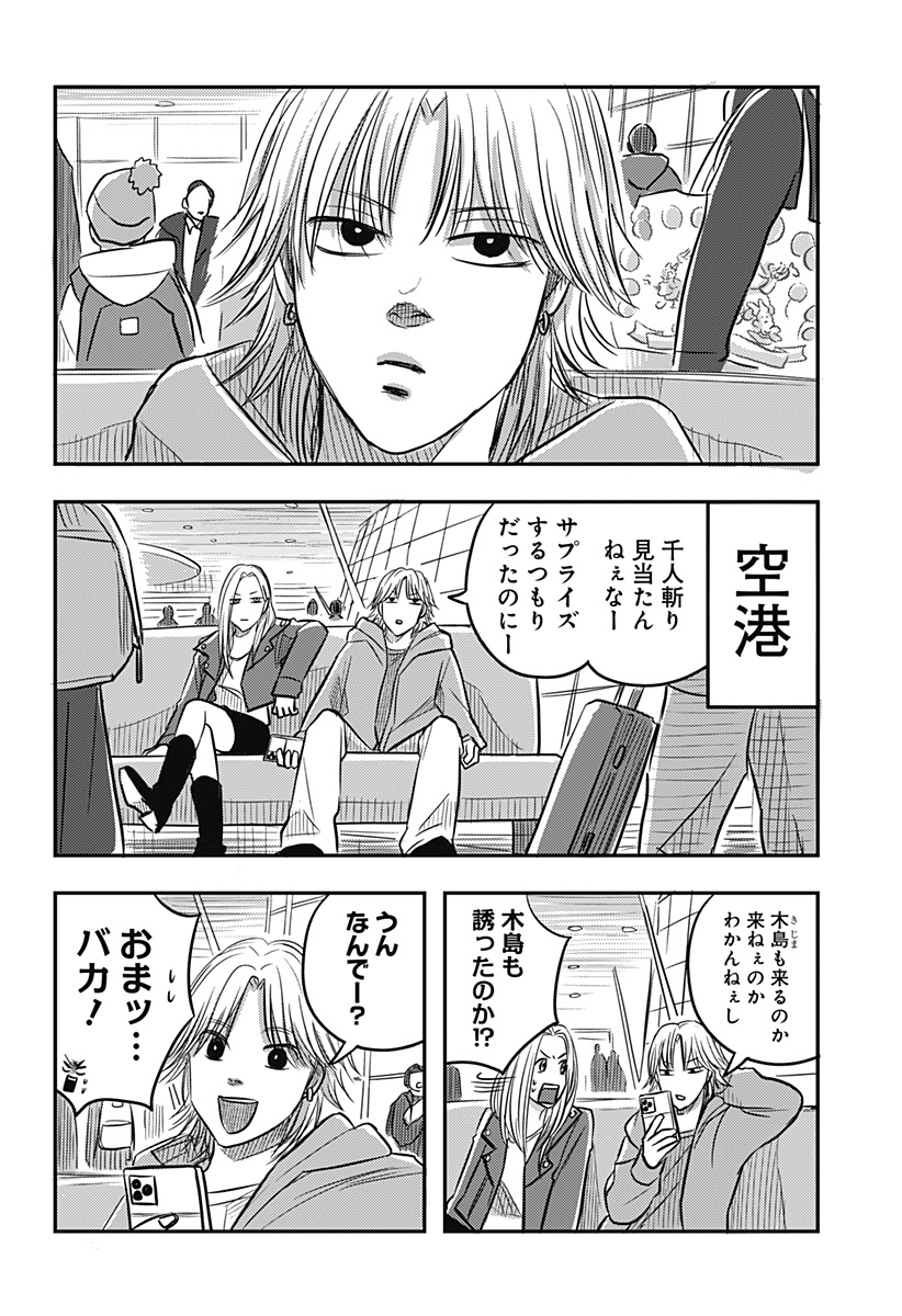 Nishi Tokyo Metal Brothers Chap 11 - Next Chap 12