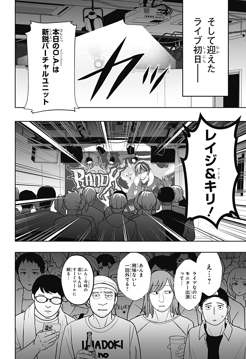 シバつき物件 Chap 51 - Next Chap 52