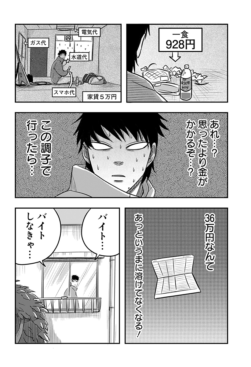 Nishi Tokyo Metal Brothers Chap 12 - Next Chap 13