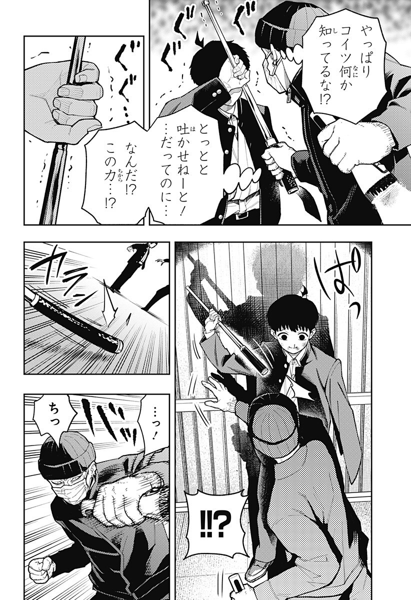 アスラの沙汰 Chap 32 - Next Chap 33