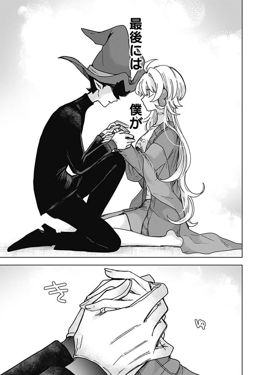 Sanagi no Heart Chap 5 - Next Chap 6