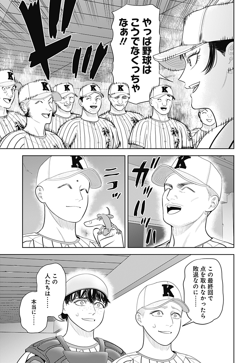 サンキューピッチ Chap 45 - Next Chap 46