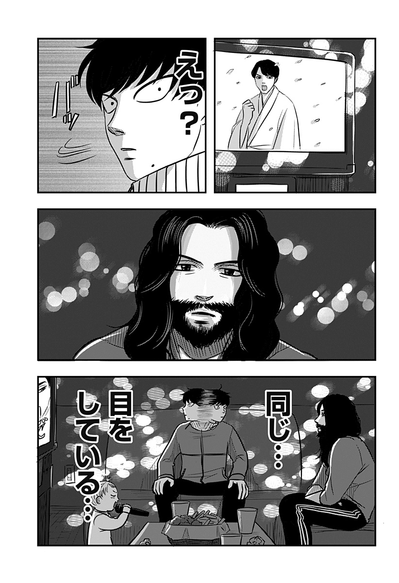 Nishi Tokyo Metal Brothers Chap 13 - Next Chap 14