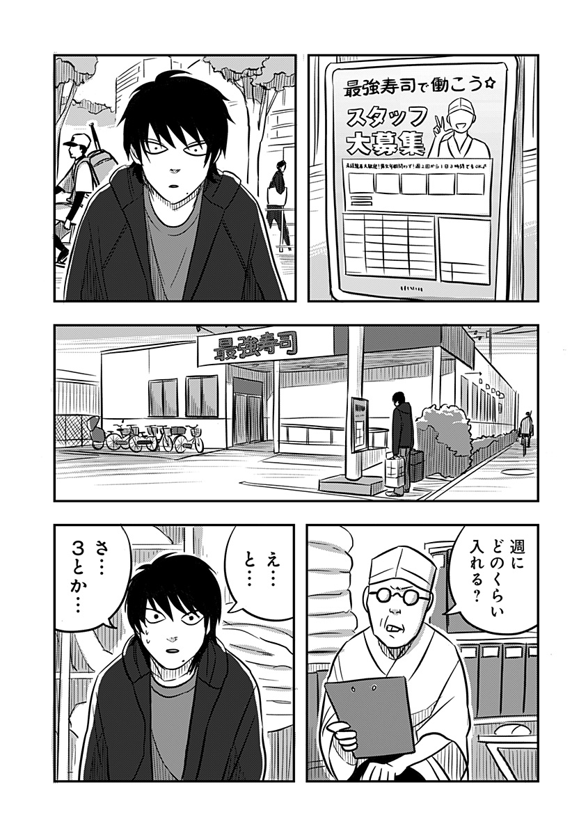 Nishi Tokyo Metal Brothers Chap 12 - Next Chap 13