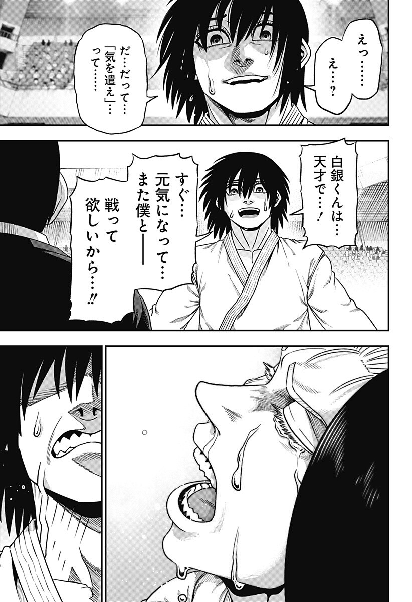 無敵のスバル Chap 5 - Next Chap 6