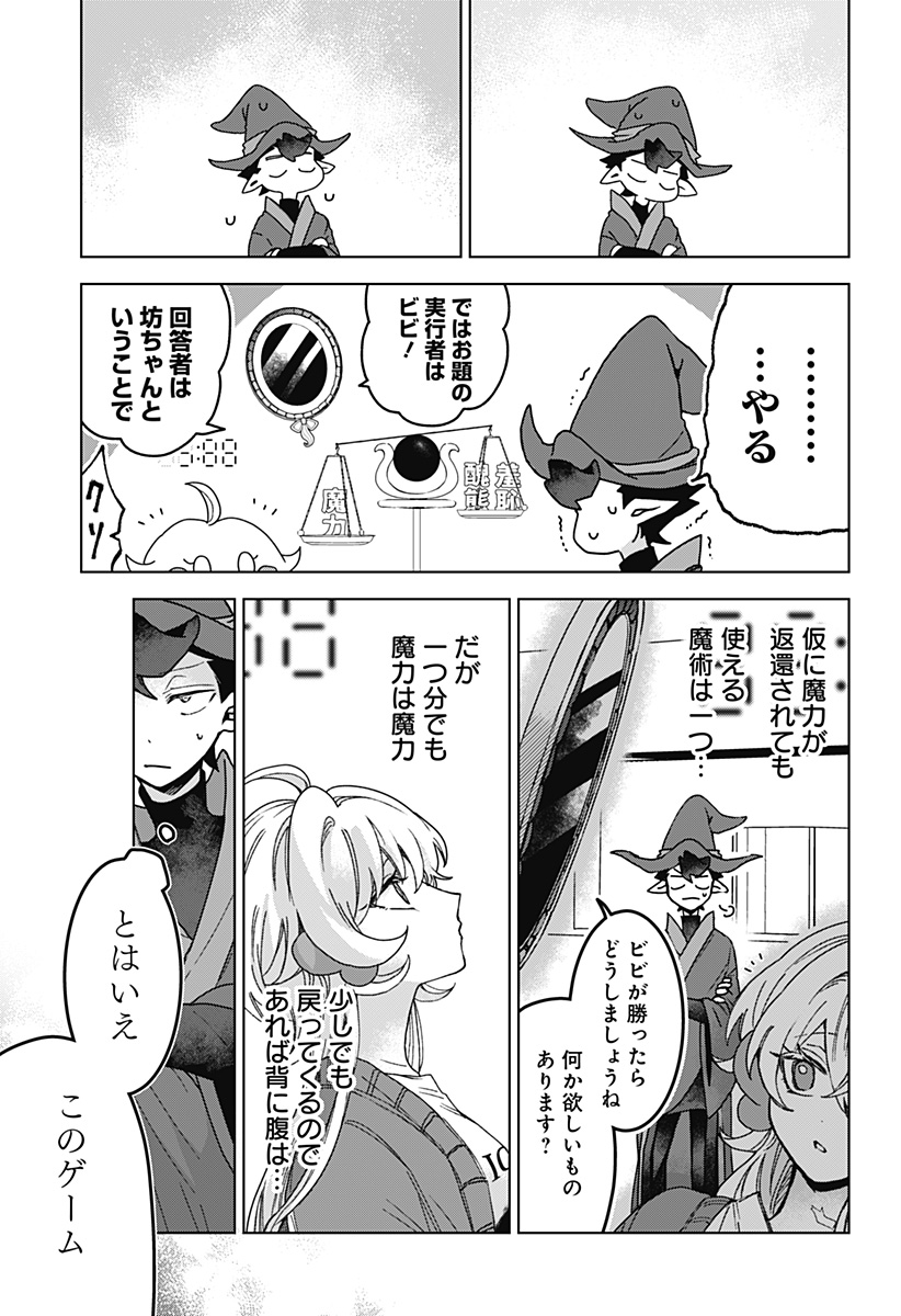Sanagi no Heart Chap 4 - Next Chap 5