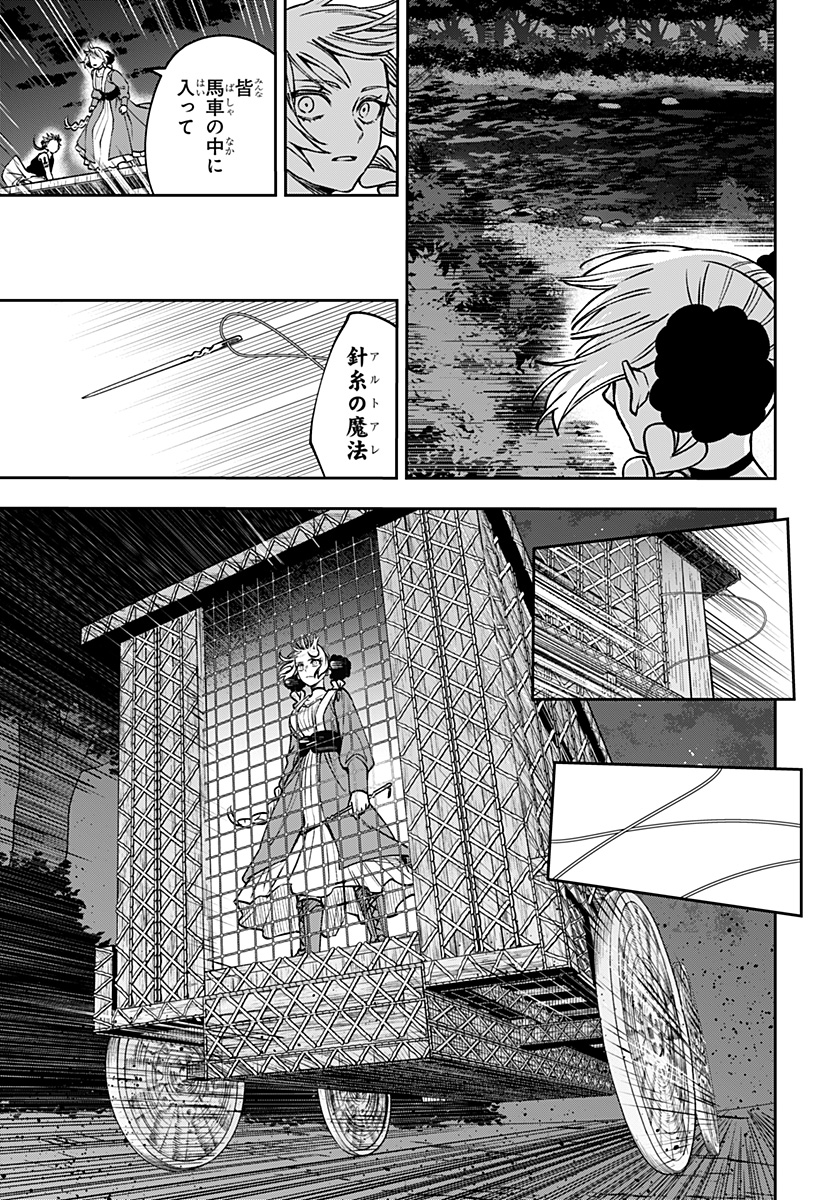 WITCHRIV Chap 26 - Next Chap 27
