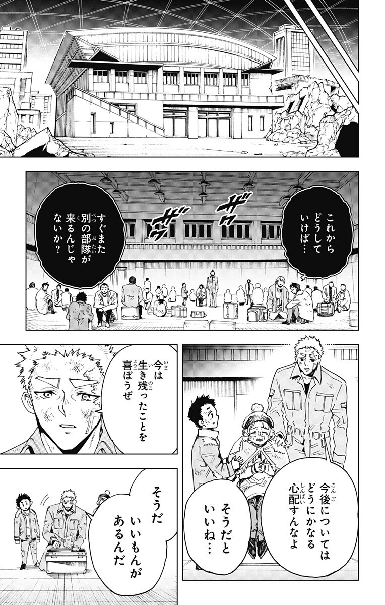 英雄機関 Chap 58 - Next Chap 59