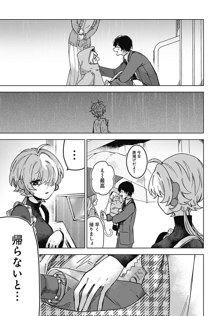 Sanagi no Heart Chap 3 - Next Chap 4
