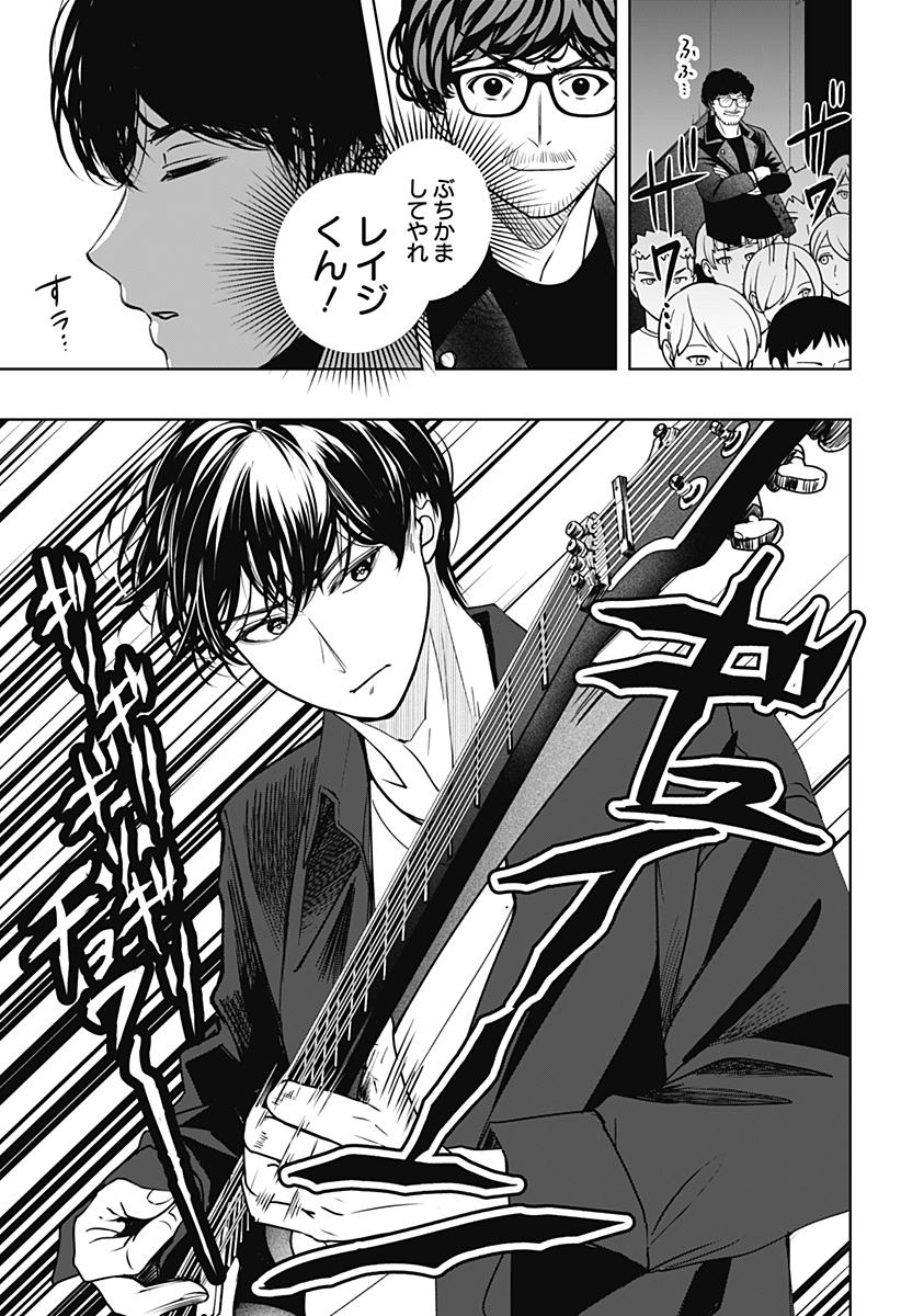 シバつき物件 Chap 51 - Next Chap 52