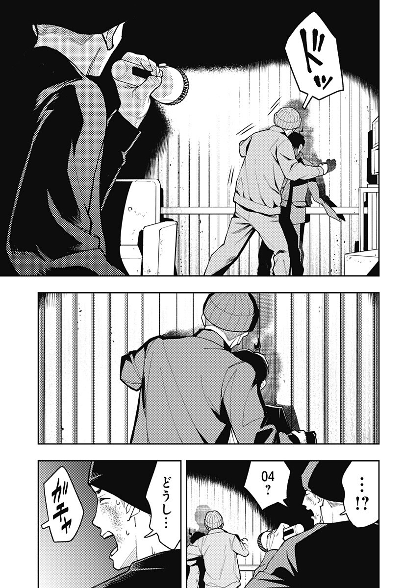 アスラの沙汰 Chap 32 - Next Chap 33