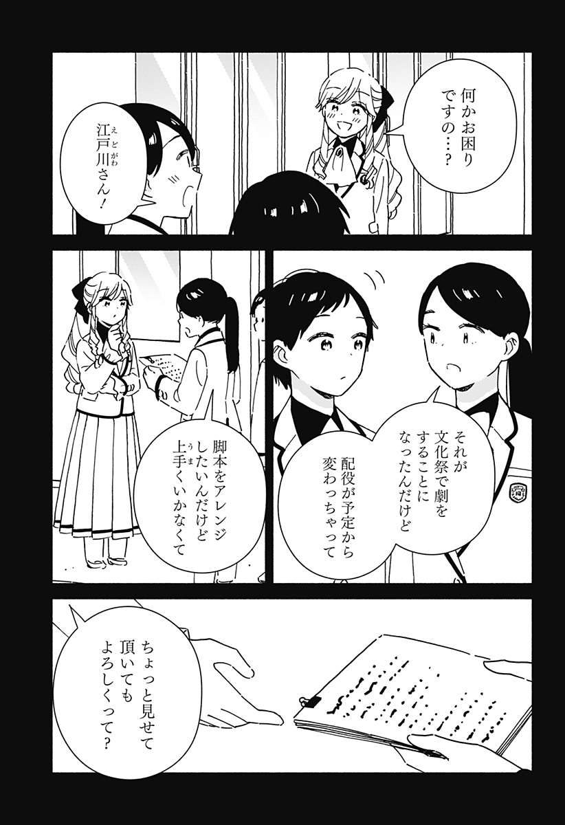 このクラスにギャルはいない Chap 42 - Next Chap 43